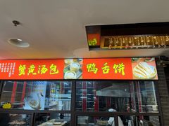 -钱记·乡野菜(紫荆花路店)