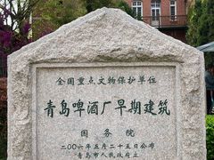 -青岛啤酒博物馆