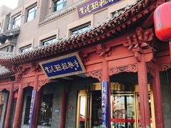 门面-紫泥369粗粮季(鼓楼店)