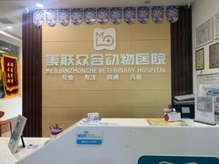 -美联众合24小时·皮肤科·外科·全科诊疗中心(华苑分院)