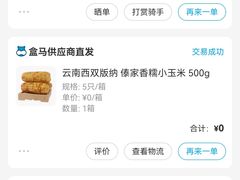 -盒马鲜生(领丰汇店)
