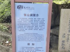 -宜兴张公洞