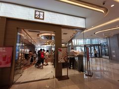 门面-奈雪的茶(凯德新都心店)