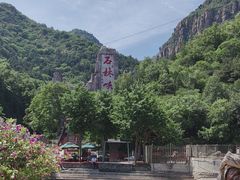-京东石林峡风景区