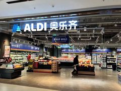 -ALDI奥乐齐超市(凯德虹口店)