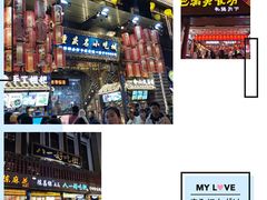 -正南奇北·怪味胡豆(较场口夜市店)