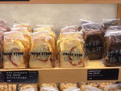 -PAPER STONE BAKERY(天环店)