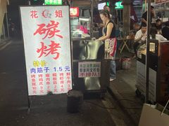 -阿宝生煎包(万松园总店)