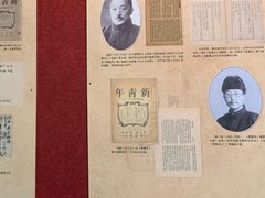 -上海鲁迅故居