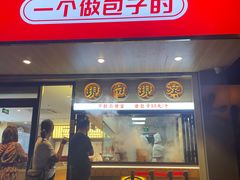 -堂上堂(益民街店)