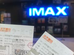 -SFC上影百联影城(八佰伴IMAX店)