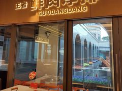 -锅当当铁锅炖烀饼王(长泰广场店)