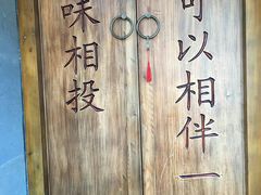 -品腐记·豆腐王朝(老门东总店)