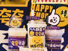 -快乐柠檬happylemon(日月光店)