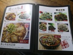 菜单-88号小吃店·经典云南菜·地道纳西美食