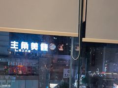 -龙聚德北京烤鸭(沙坪坝华宇A馆店)