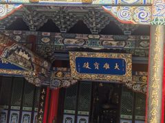 -长安寺