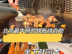 -水木锦堂·自助铁板烧(世贸天阶店)