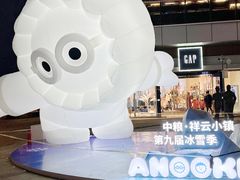 -中粮·祥云小镇