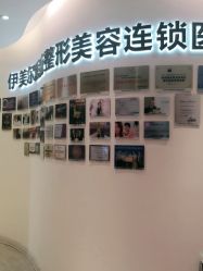 点击看大图 -天津伊美尔医疗整形美容专科医院