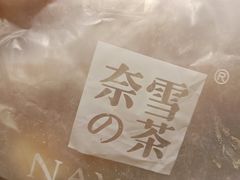 -奈雪的茶(大悦城店)