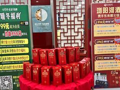 -东来顺饭庄·火锅(环岛店)