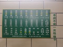 -汉记面馆(南华东路店)