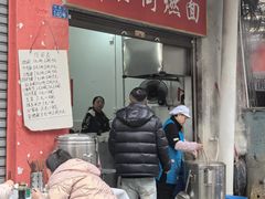 -刘臣街燃面