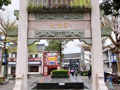 -天后宫岭南民俗文化街