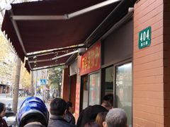-阿婆油墩子(五里桥路188弄小区店)