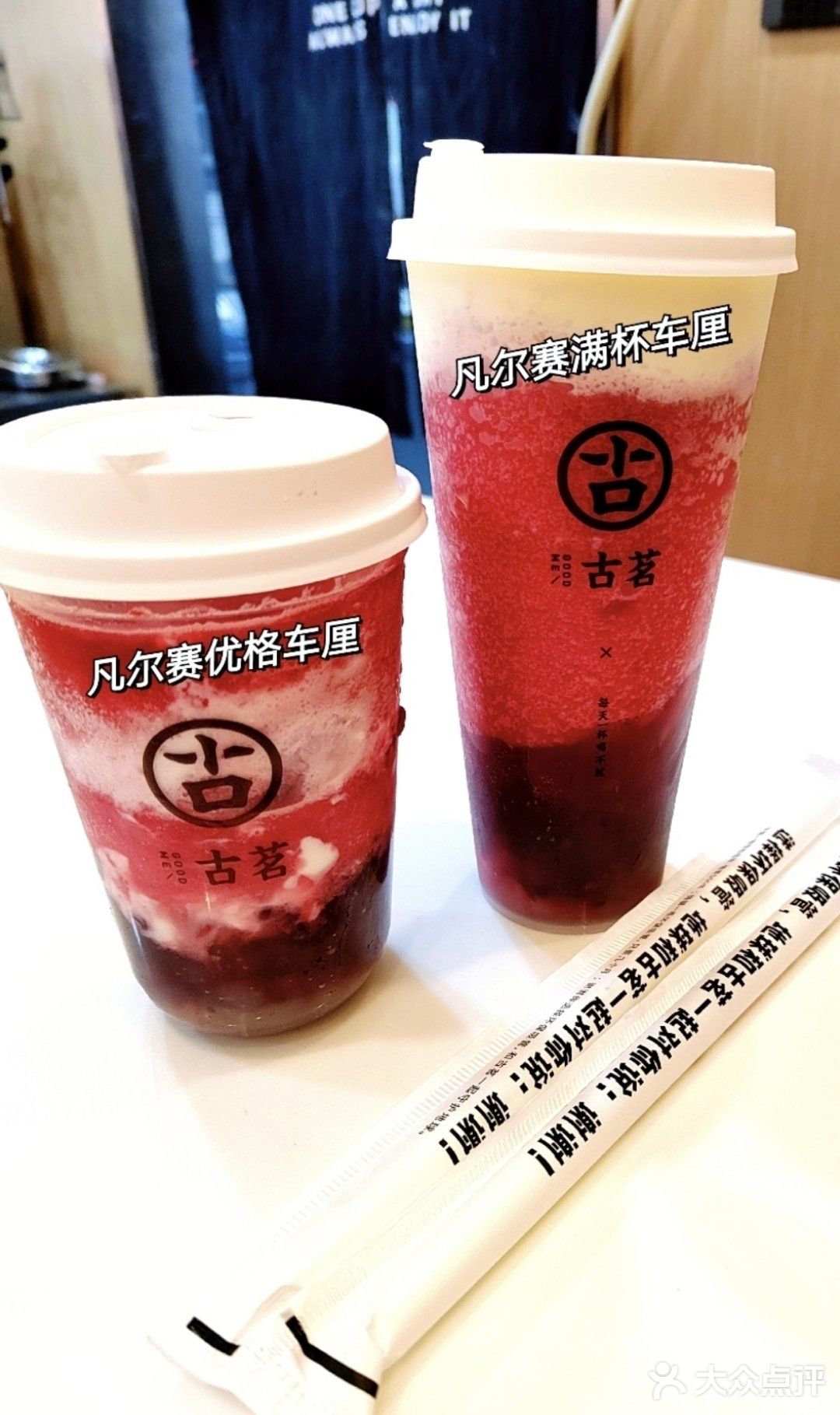 探店|古茗断货王‼️新品车厘子🍒yyds❗