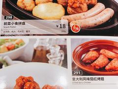 -萨莉亚意式餐厅(苏州泉屋店)