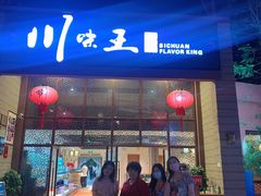 门面-南海渔家•海鲜•正宗海南菜(海棠湾店)