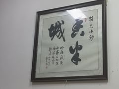 -李家特色小炒泡馍
