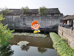 -绍兴书圣故里景区