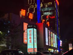 -威高广场