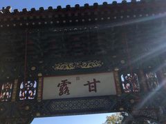 -新疆巴州金丝特餐厅(大钟寺店)