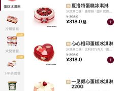 -哈根达斯(嘉里中心店)