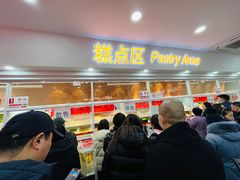 -北京稻香村(兴丰店)
