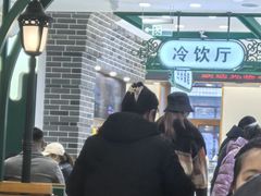 -老鼎丰(靖宇街总店)
