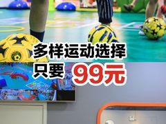 -趣动熊运动发展中心(乐坊校区)