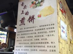 -五谷粮煎饼卷大葱(景星店)