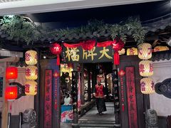 -南京大牌档(龙湖长楹天街店)