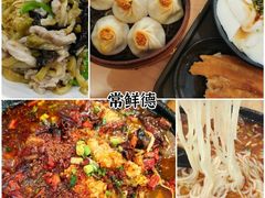 -回回锅贴(小河沿店)