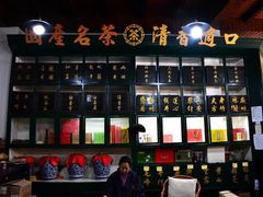 -王大昌茶庄(鼓楼街店)