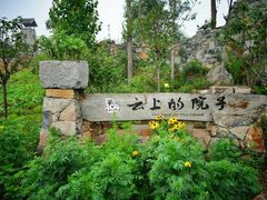 -云台山风景名胜区