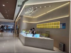 -WenTinG文汀·半糖蛋糕(合生汇店)