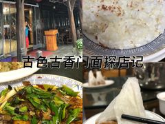 -天回镇何氏豆腐(总店)