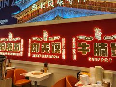 -秦宗·肉夹馍·油泼面·凉皮(洋湖店)