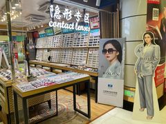 -美式眼镜·授权蔡司.依视路.尼康.豪雅.明月(人民广场店)
